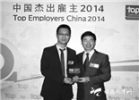 探尋麥當(dāng)勞四度榮膺“中國(guó)杰出雇主”的秘訣