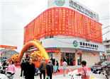 福鼎恒興村鎮(zhèn)銀行店下支行在店下鎮(zhèn)開(kāi)業(yè)