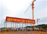 福鼎時(shí)代鋰電基地一期項(xiàng)目開工：總投資170億 產(chǎn)能60GWH